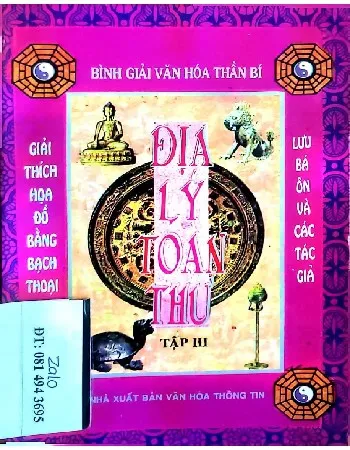 Ảnh bìa của Sách Địa lý toàn thư tập 3