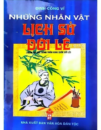 Ảnh bìa của Những nhân vật lịch sử đời Lê, thẩm án những công thần khai quốc đời Lê