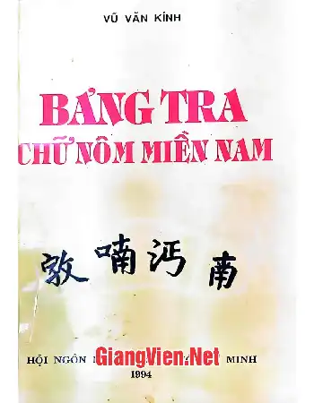 Ảnh bìa của Bảng tra chữ Nôm miền Nam