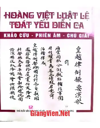 Ảnh bìa của Hoàng Việt luật lệ toát yếu diễn ca khảo cứu - phiên âm - chú giải