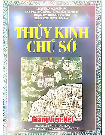 Ảnh bìa của Thủy kinh chú sớ