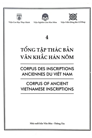 Ảnh bìa của Tổng tập thác bản văn khắc hán nôm tập 4