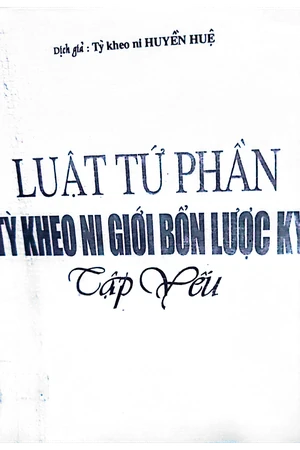 Ảnh bìa của Luật tứ phần tỳ kheo ni giới bổn lược ký tập yếu