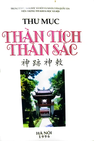 Ảnh bìa của Thư mục thần tích thần sắc