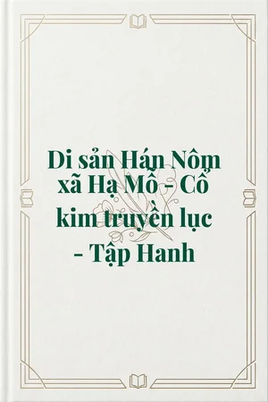 Ảnh bìa của Di sản Hán Nôm xã Hạ Mỗ - Cổ kim truyền lục - Tập Hanh