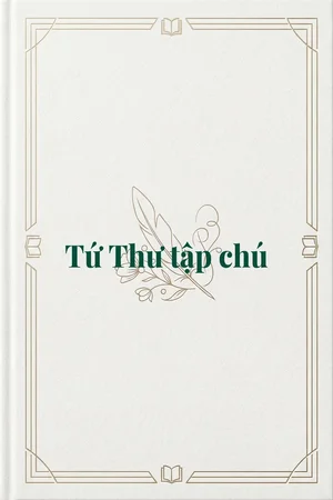 Ảnh bìa của Tứ Thư tập chú
