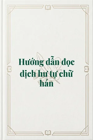 Ảnh bìa của Hướng dẫn đọc dịch hư tự chữ hán