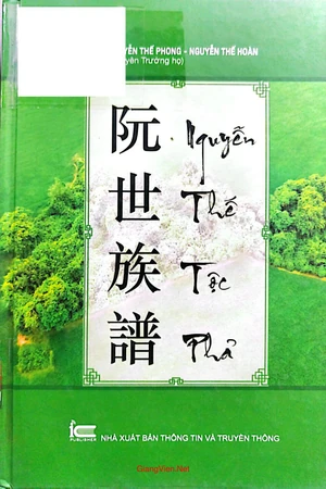 Nguyễn Thế tộc phả