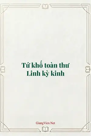 Tứ khố toàn thư Linh kỳ kinh