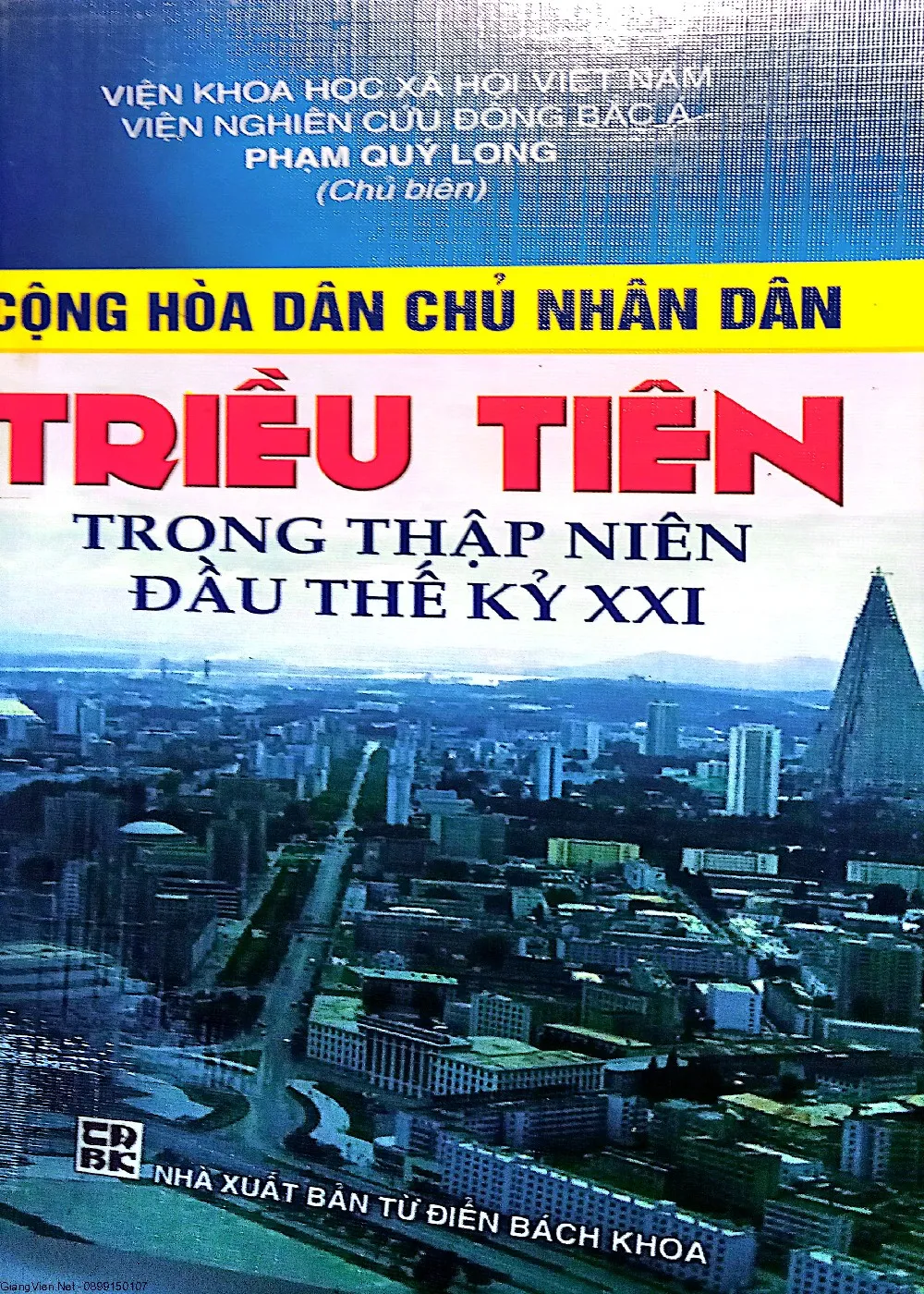 Ảnh bìa của Sách Cộng hòa dân chủ nhân dân Triều Tiên trong thập niên đầu thế kỷ XXI