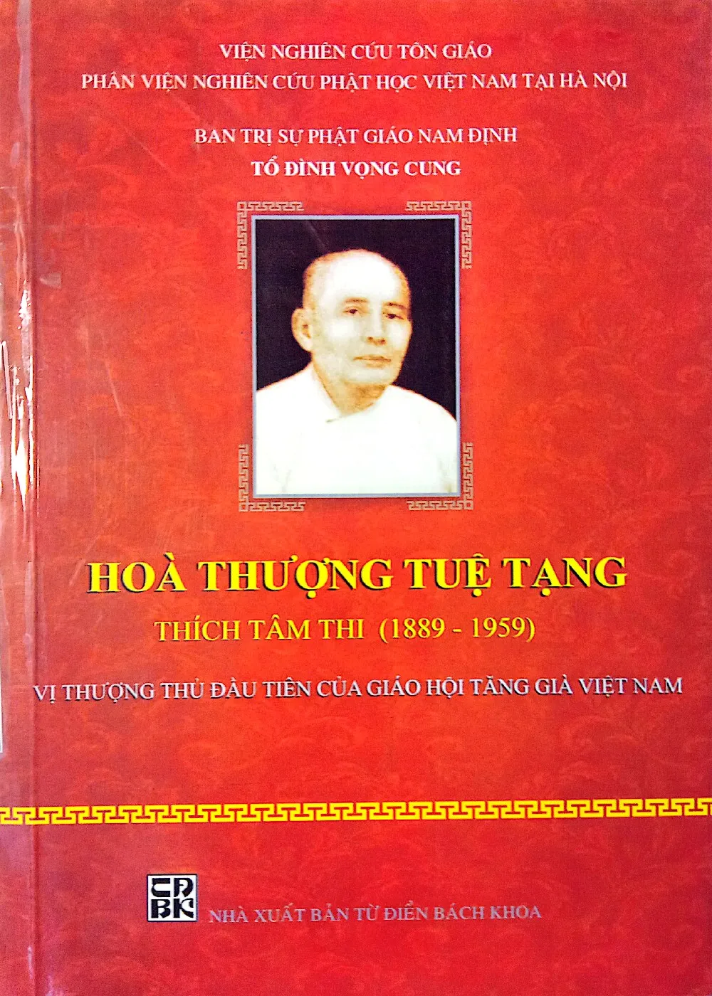 Ảnh bìa của Sách Hòa thượng Tuệ Tạng Thích Tâm Thi (1889 - 1959) vị Thượng thủ đầu tiên của Giáo hội Tăng già Việt Nam