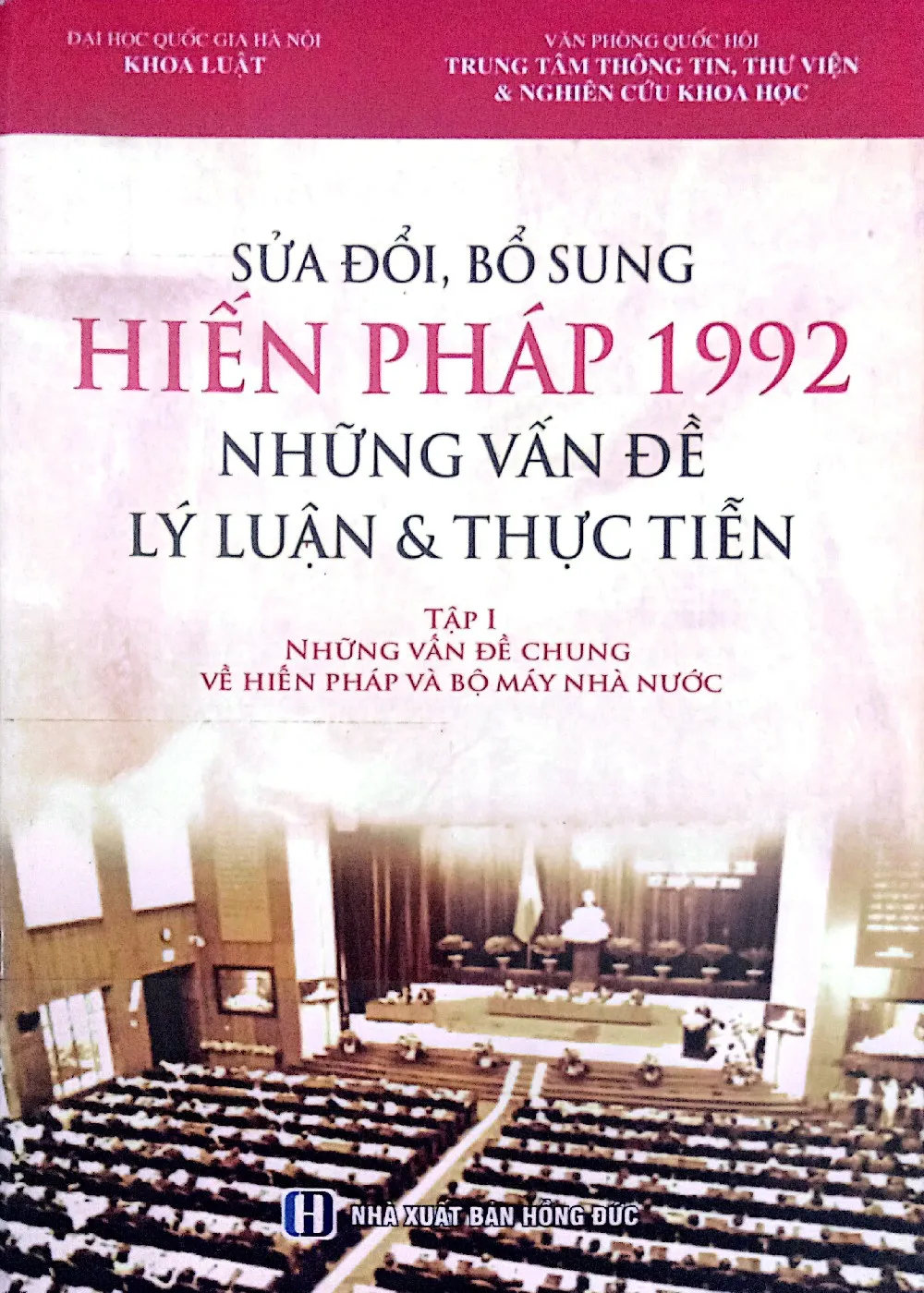 Ảnh bìa của Sách Sửa đổi, bổ sung Hiến pháp 1992 những vấn đề lý luận và thực tiễn. Tập I Những vấn đề chung về Hiến pháp và Bộ máy Nhà nước
