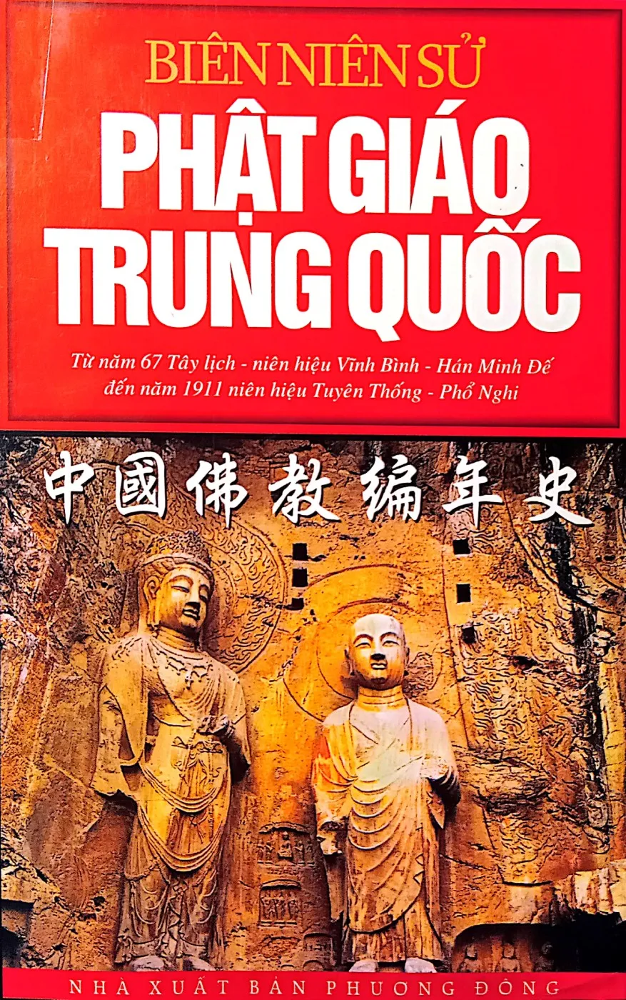 Ảnh bìa của Sách Biên niên sử Phật giáo Trung Quốc từ năm 67 Tây lịch - niên hiệu Vĩnh Bình - Hán Minh Đế đến năm 1911 niên hiệu Tuyên Thống - Phổ Nghi