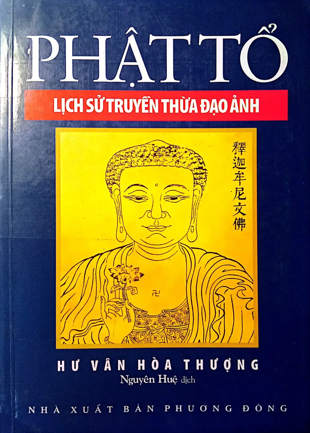 Ảnh bìa của Sách Phật tổ lịch sử truyền thừa đạo ảnh