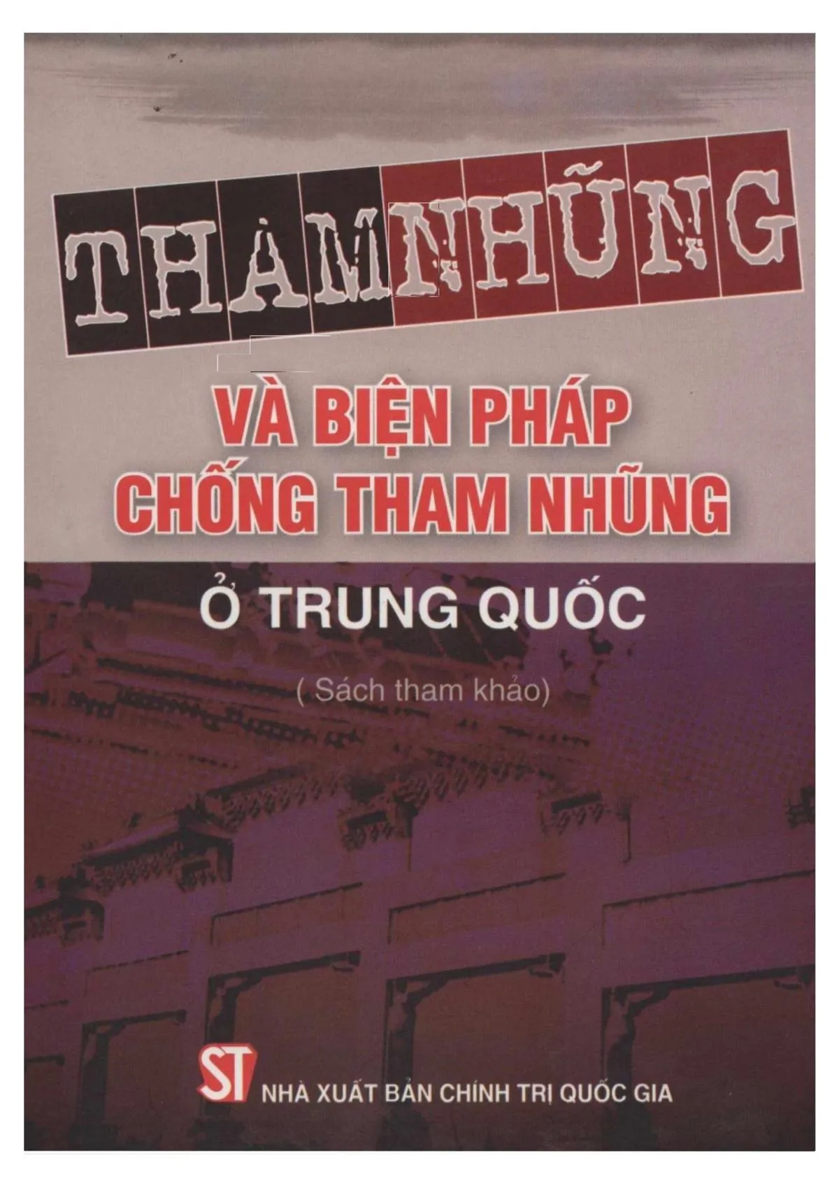Ảnh bìa của Sách Tham nhũng và phòng chống tham nhũng ở Trung Quốc