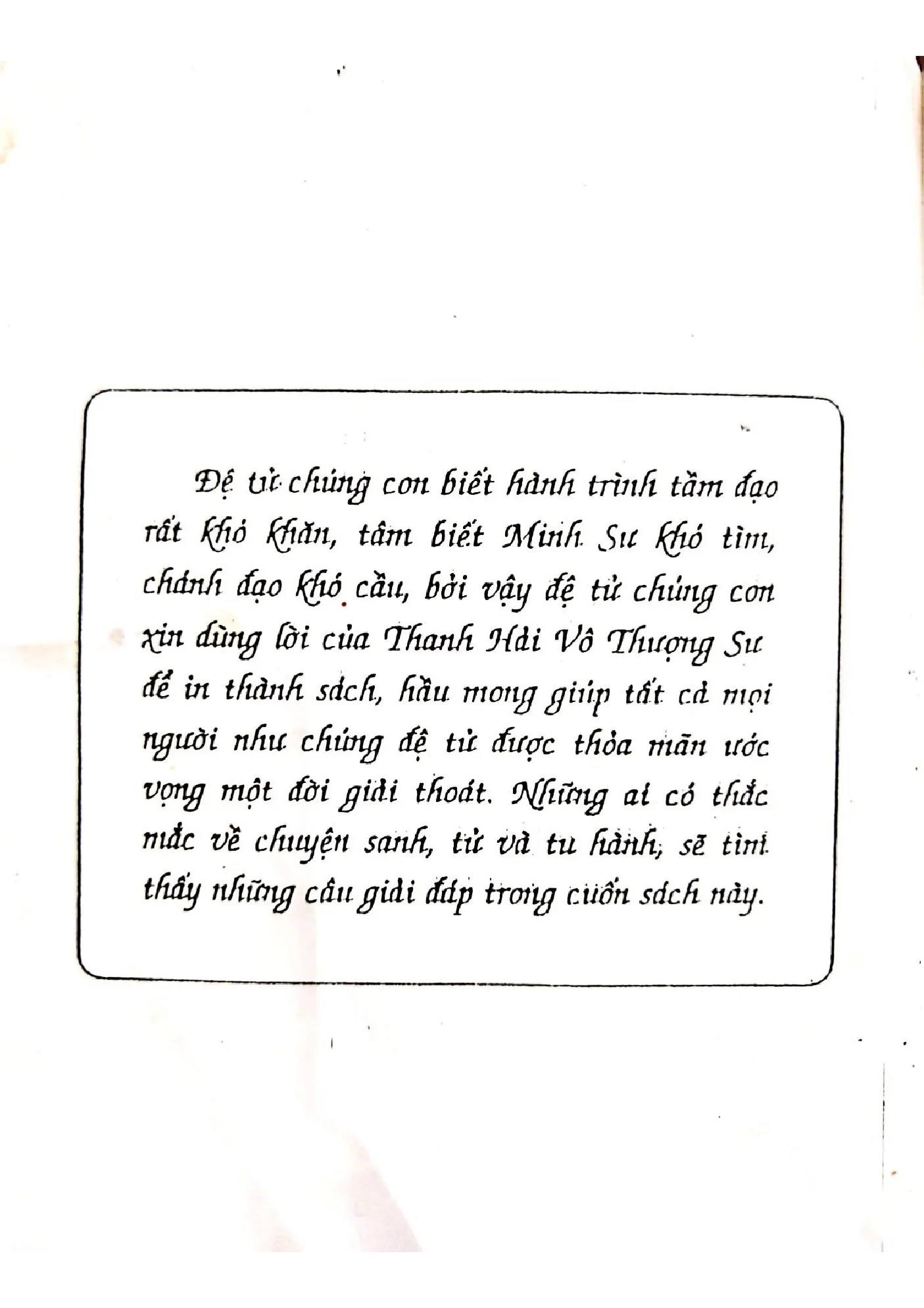 Mục lục chi tiết trang 3 sách Thanh Hải Vô Thượng Sư Bí quyết tức khắc khai ngộ hiện đời giải thoát, quyển 2