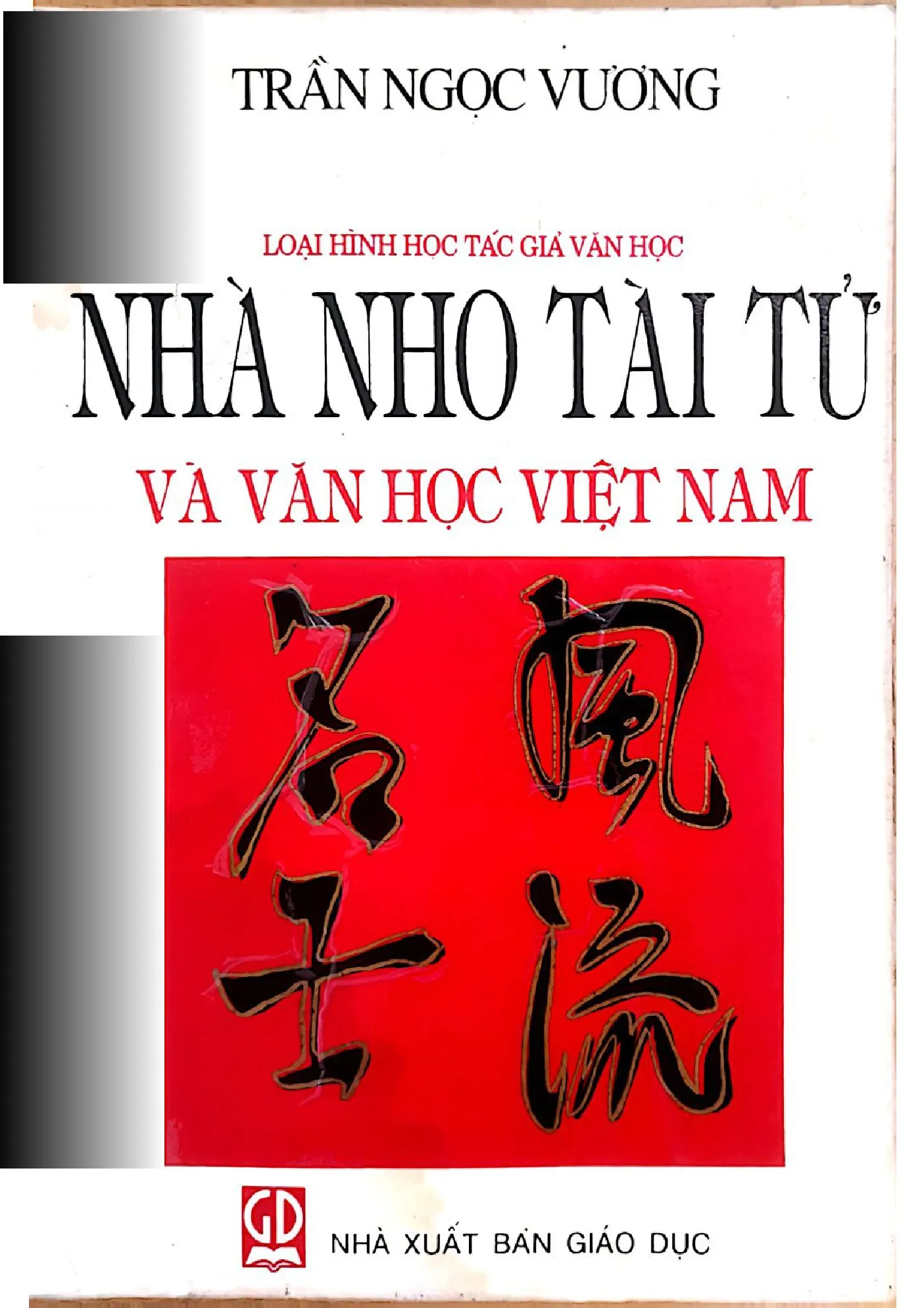 Ảnh bìa của Sách Nhà Nho tài tử và văn học Việt Nam