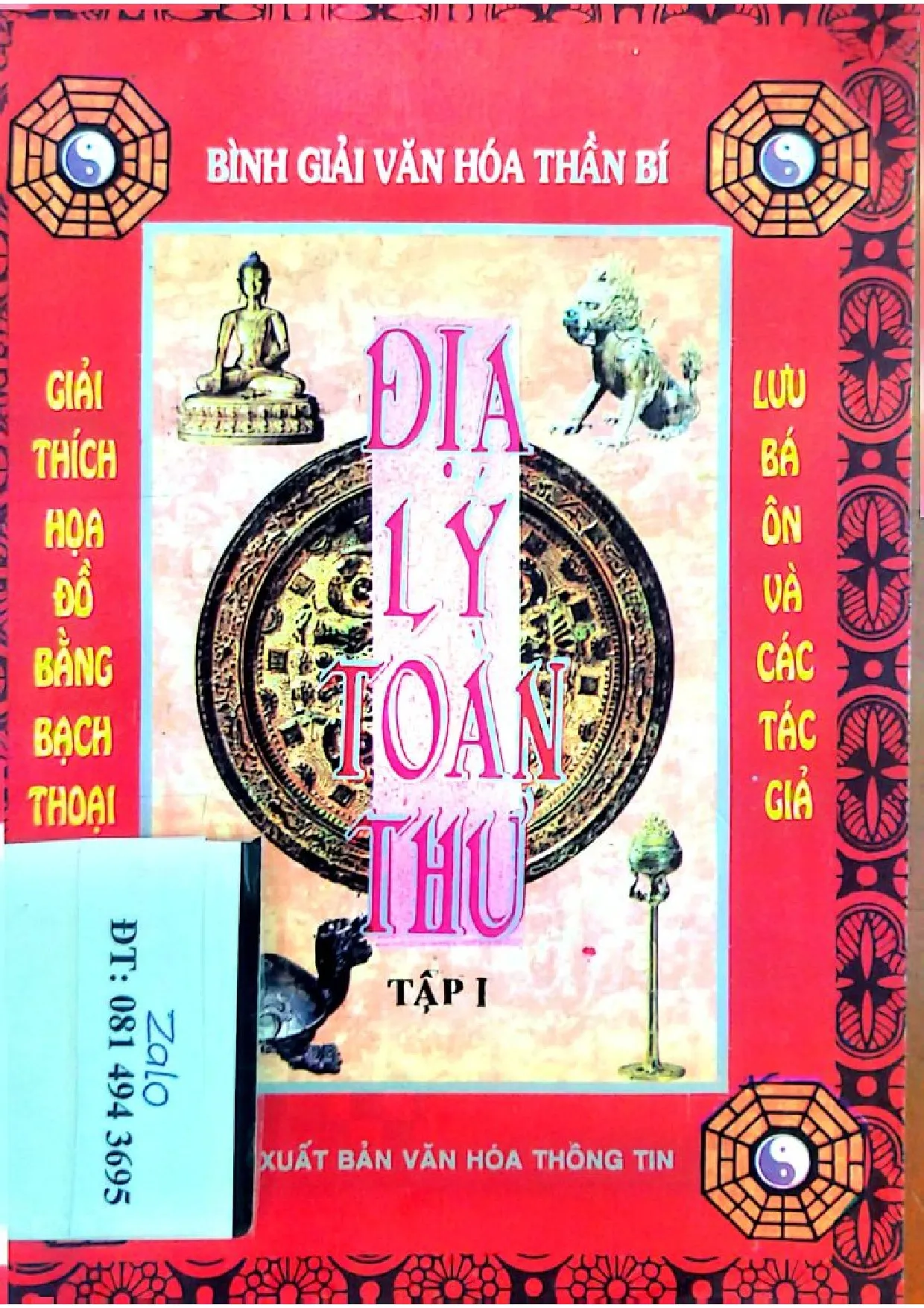 Ảnh bìa của Sách Địa lý toàn thư tập 1