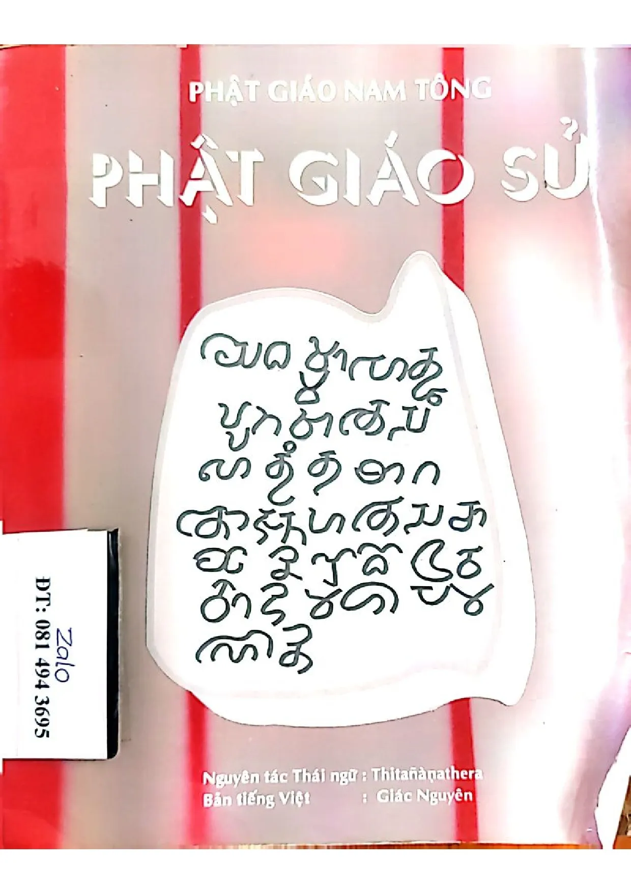 Ảnh bìa của Sách Phật giáo sử