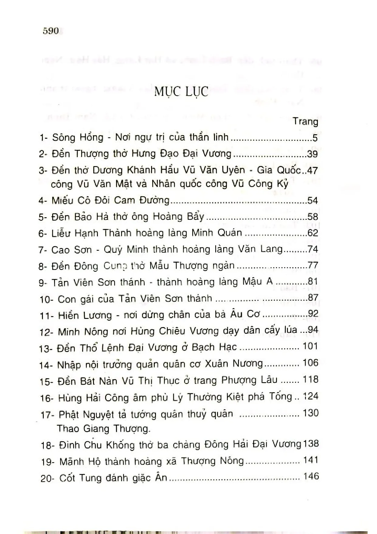 Trang bìa chính thức sách Các vị thánh thần Sông Hồng