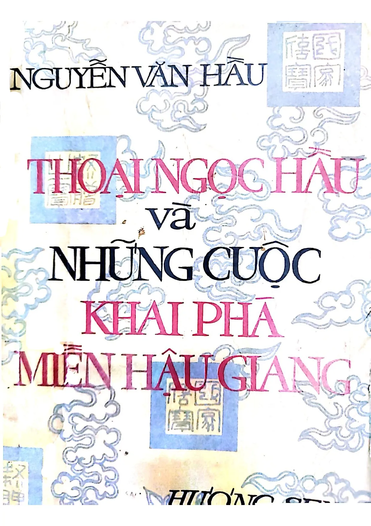 Ảnh bìa của Thoại Ngọc Hầu và những cuộc khai phá miền Hậu Giang