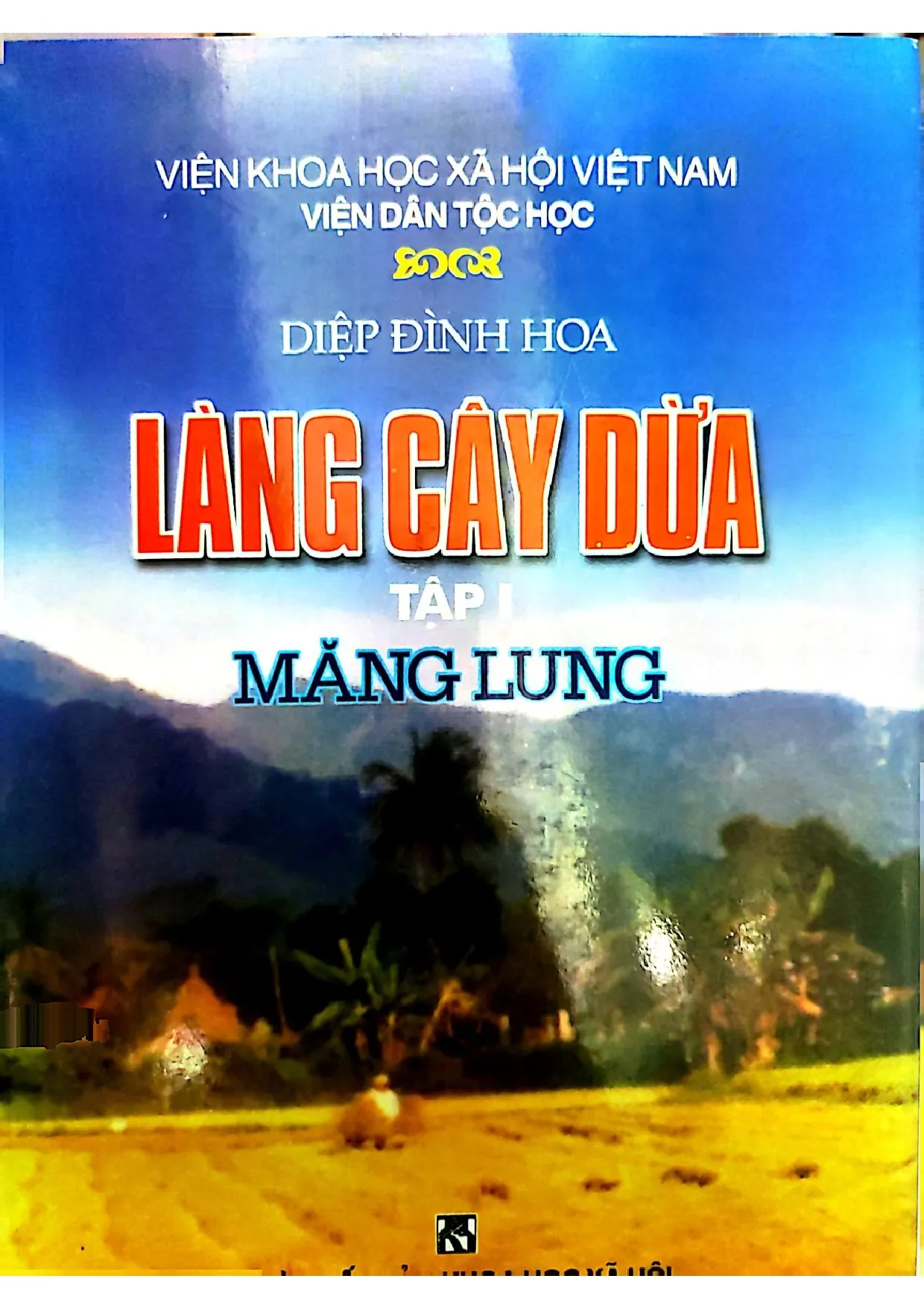Ảnh bìa của Làng cây dừa Măng Lung tập 1