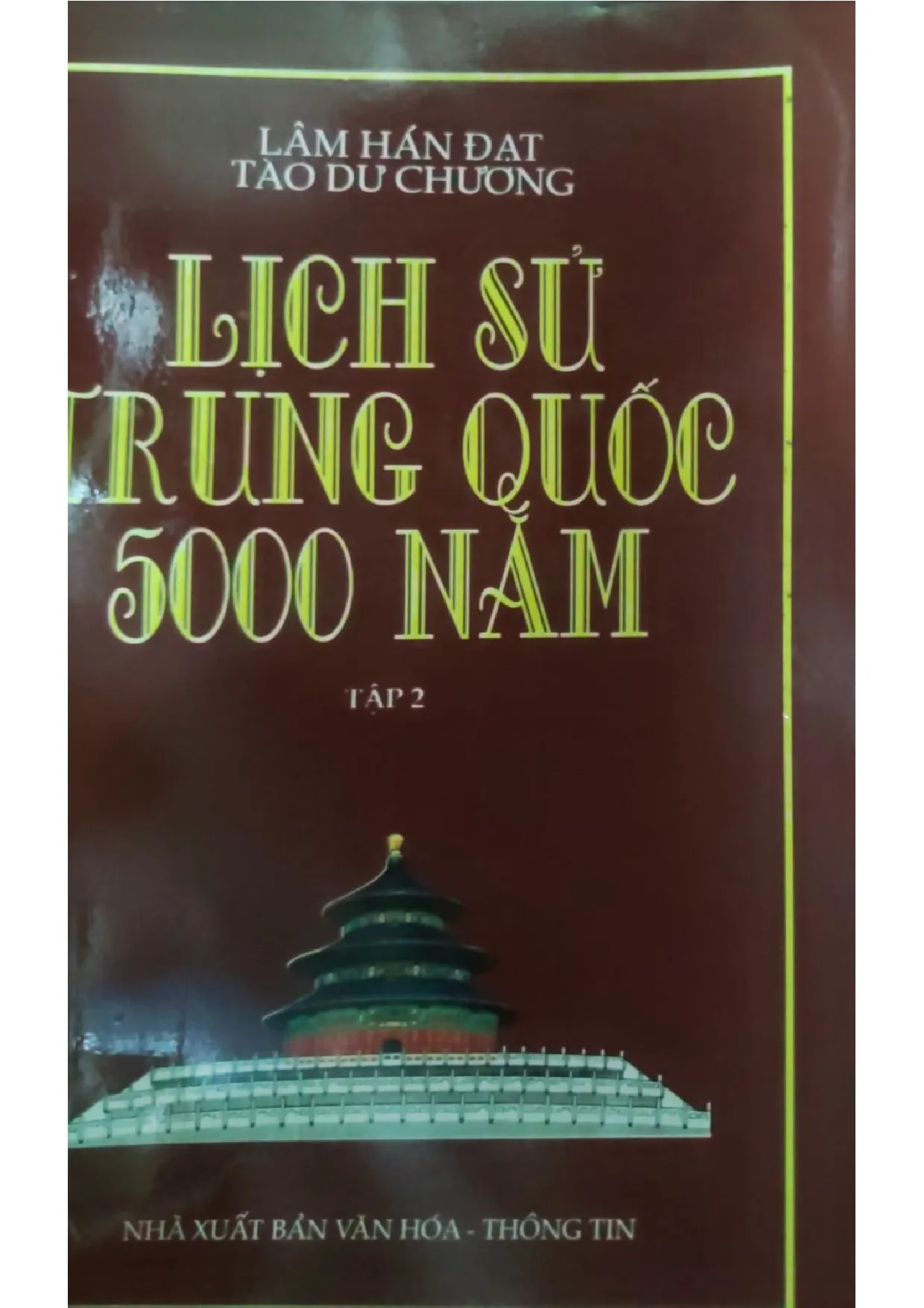 Ảnh bìa của Lịch sử Trung Quốc 5000 năm, tập 2,
