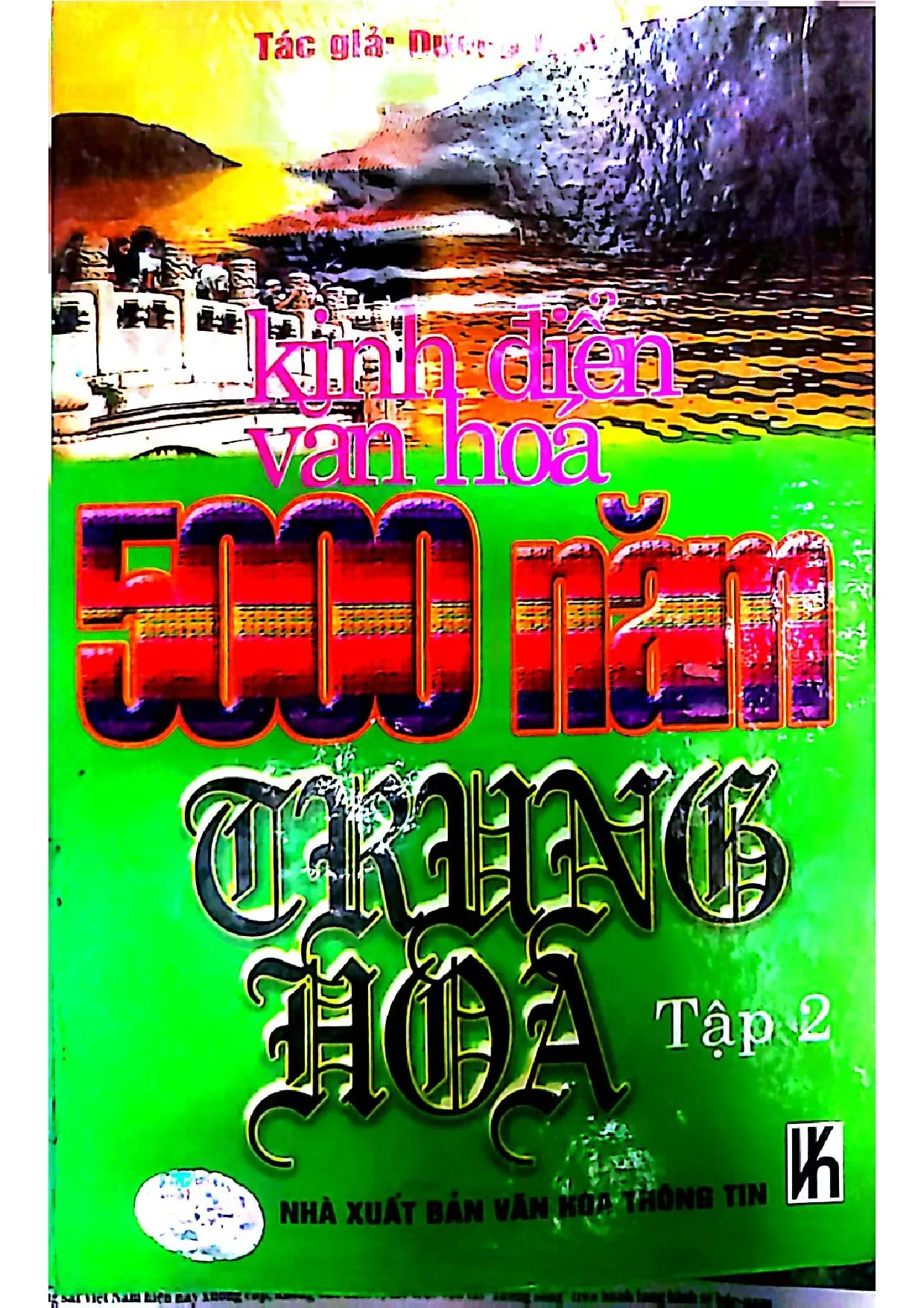Ảnh bìa của Kinh điển văn hóa 5000 năm Trung Hoa tập 2