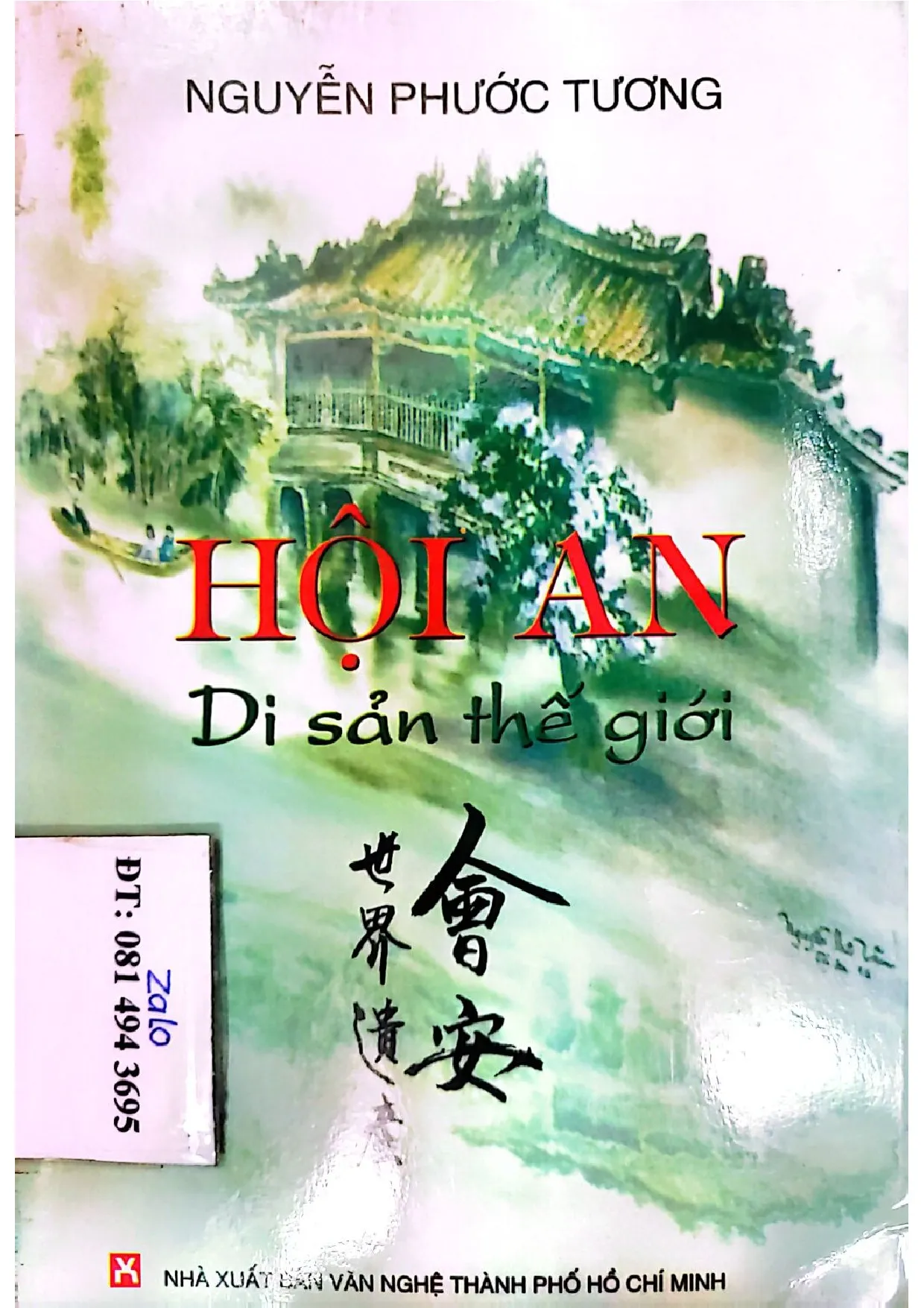 Ảnh bìa của Hội An di sản thế giới