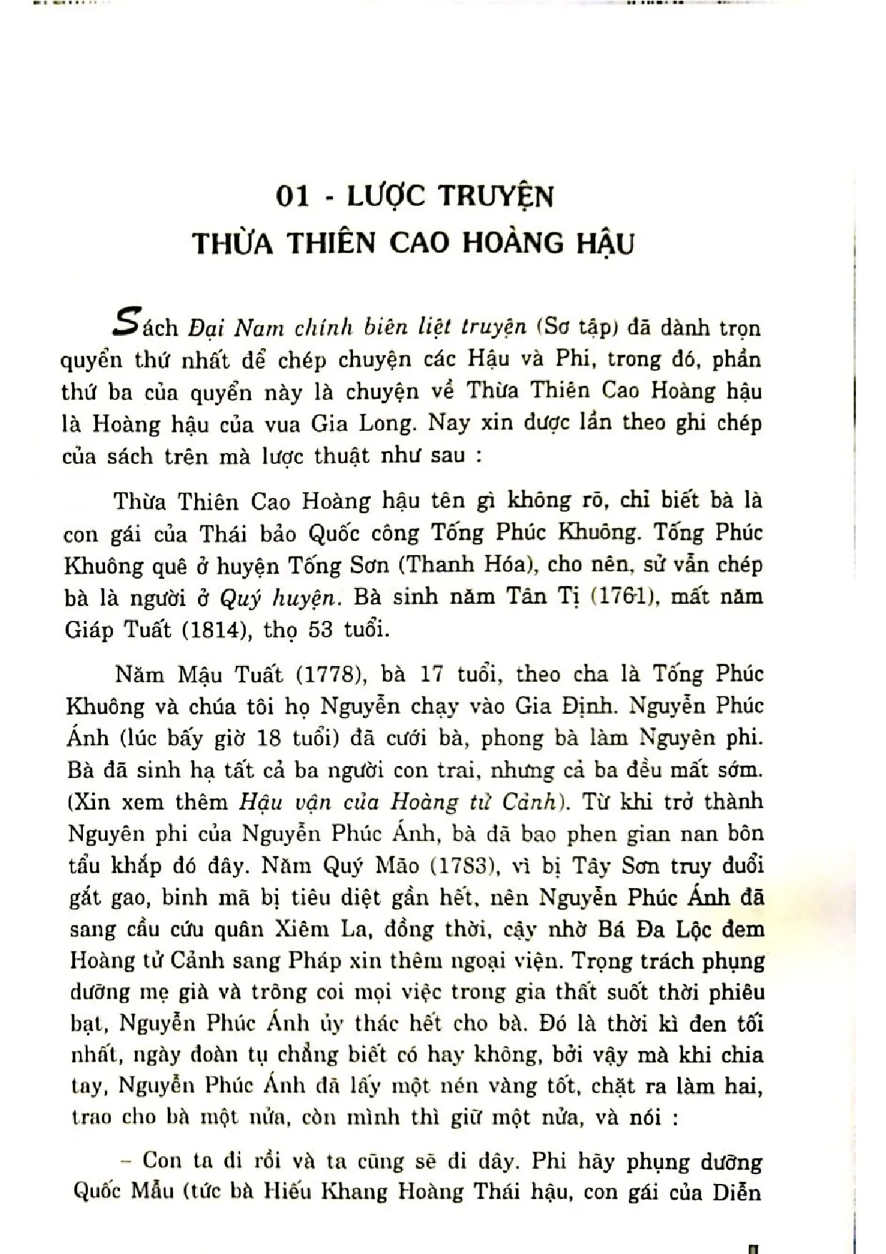 Nội dung trang phụ bản giới thiệu sách Việt sử giai thoại, 45 giai thoại thế kỷ XVIII