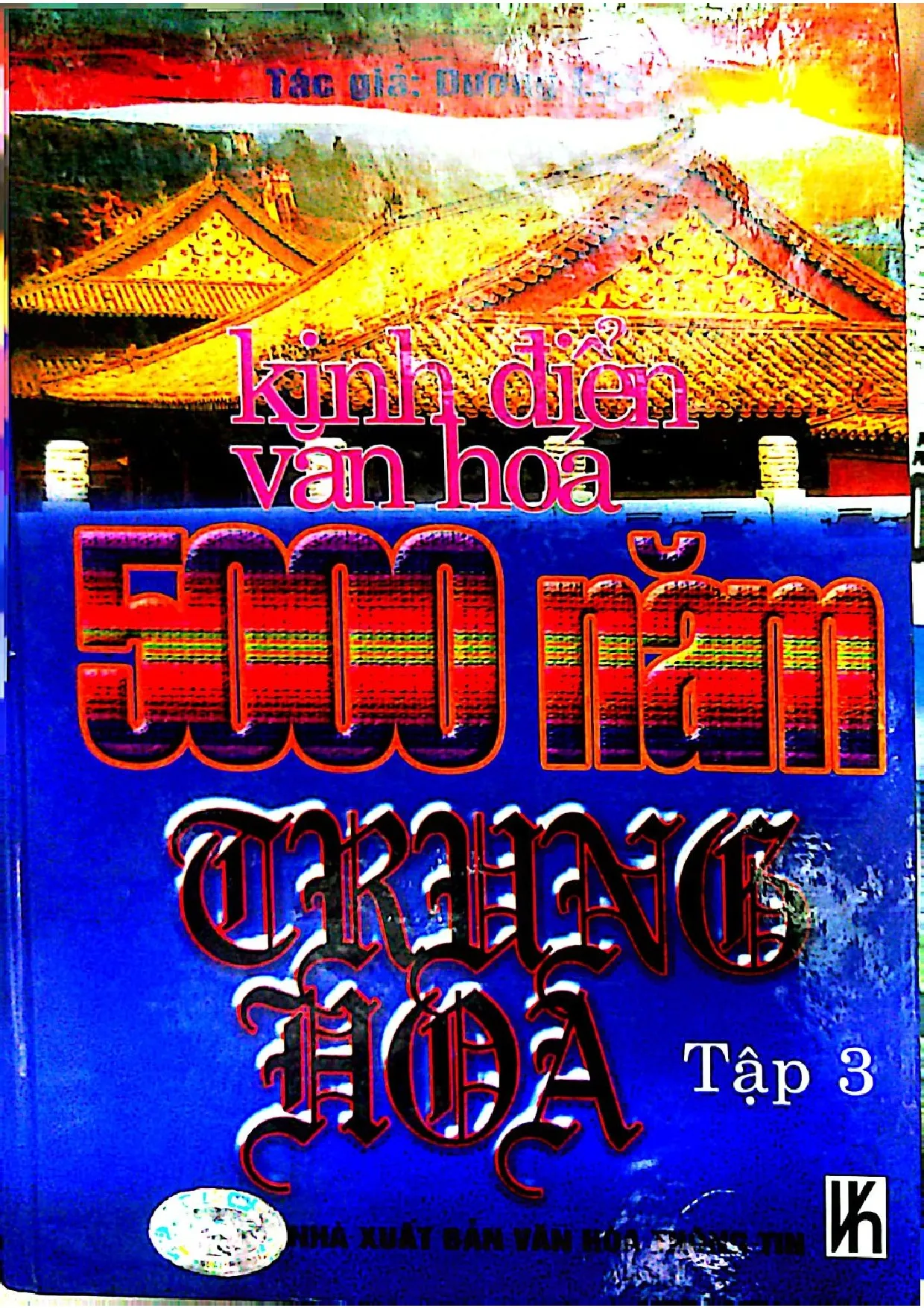 Ảnh bìa của Kinh điển văn hóa 5000 năm Trung Hoa tập 3
