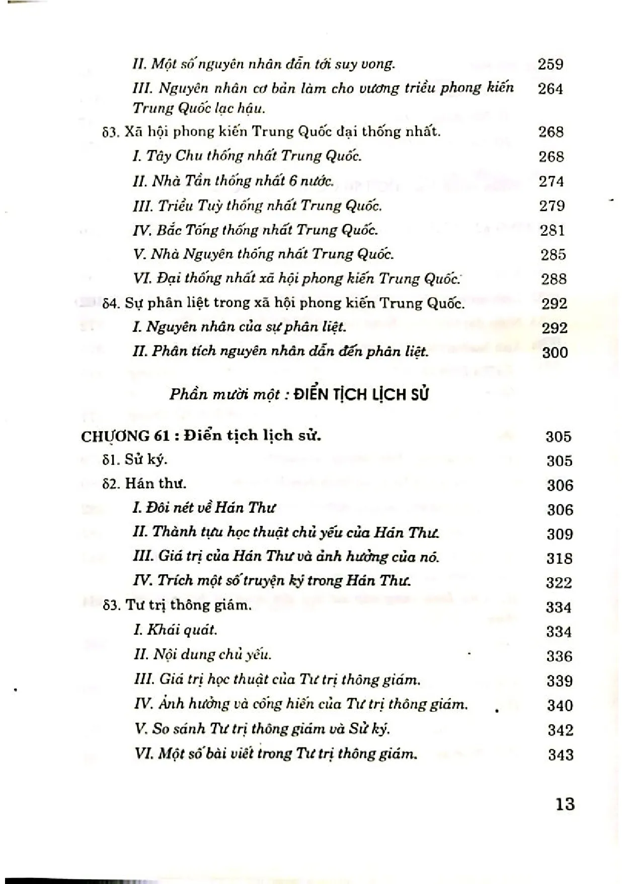 Nội dung trang phụ bản giới thiệu sách Kinh điển văn hóa 5000 năm Trung Hoa tập 3