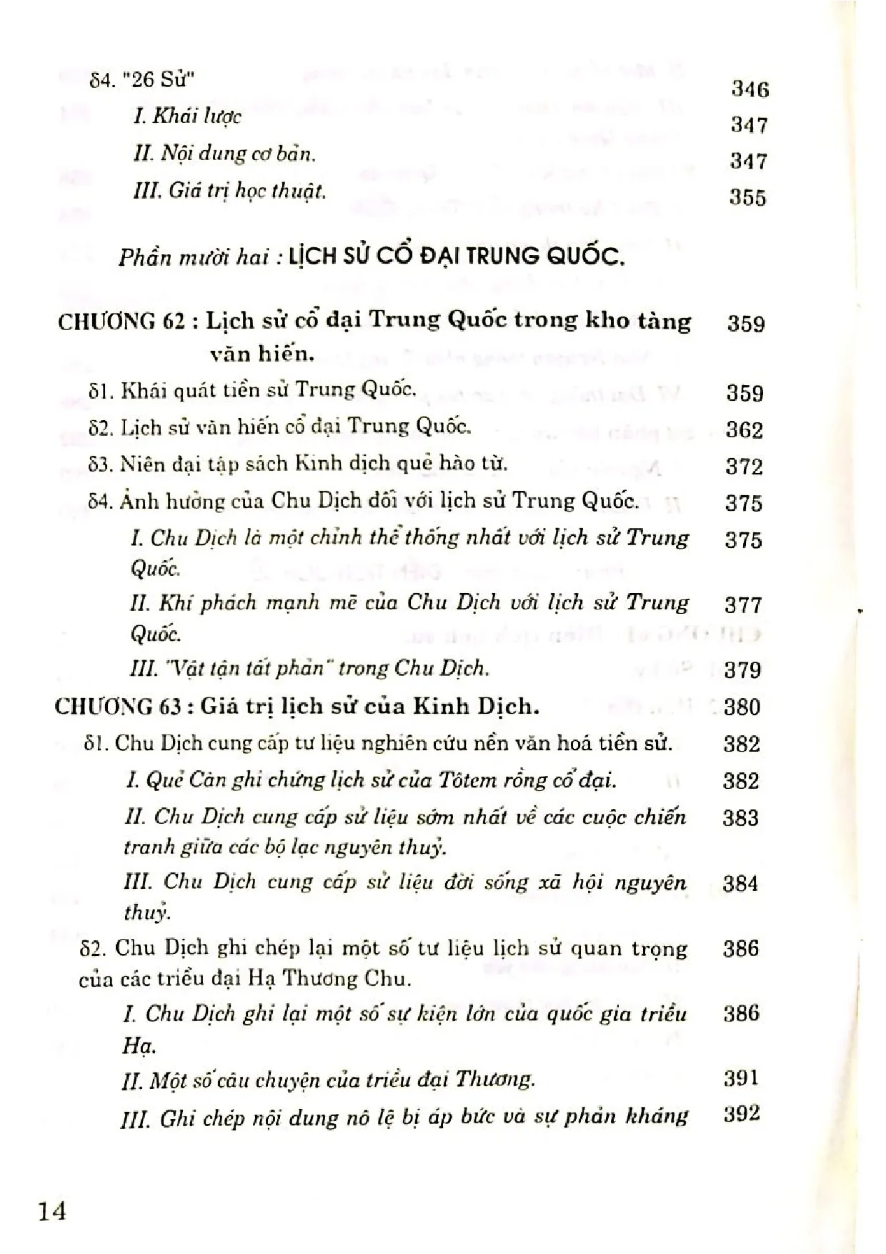 Nội dung mục lục và hình ảnh sách Kinh điển văn hóa 5000 năm Trung Hoa tập 3 - Trang 5