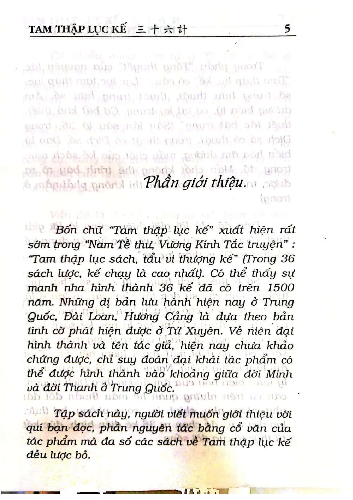 Trang bìa chính thức sách Tam thập lục kế thuật ứng xử quyền biến