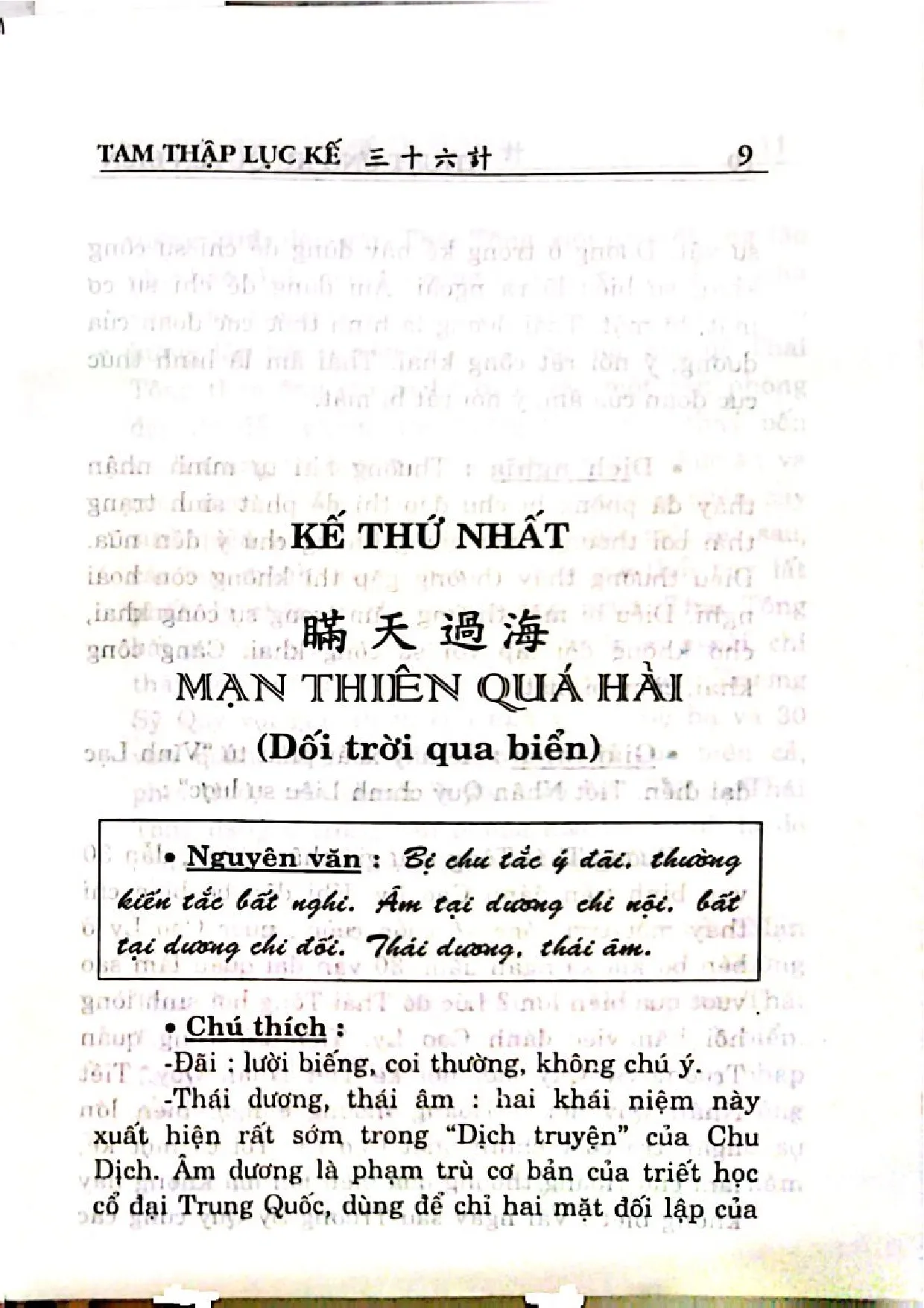 Nội dung trang phụ bản giới thiệu sách Tam thập lục kế thuật ứng xử quyền biến