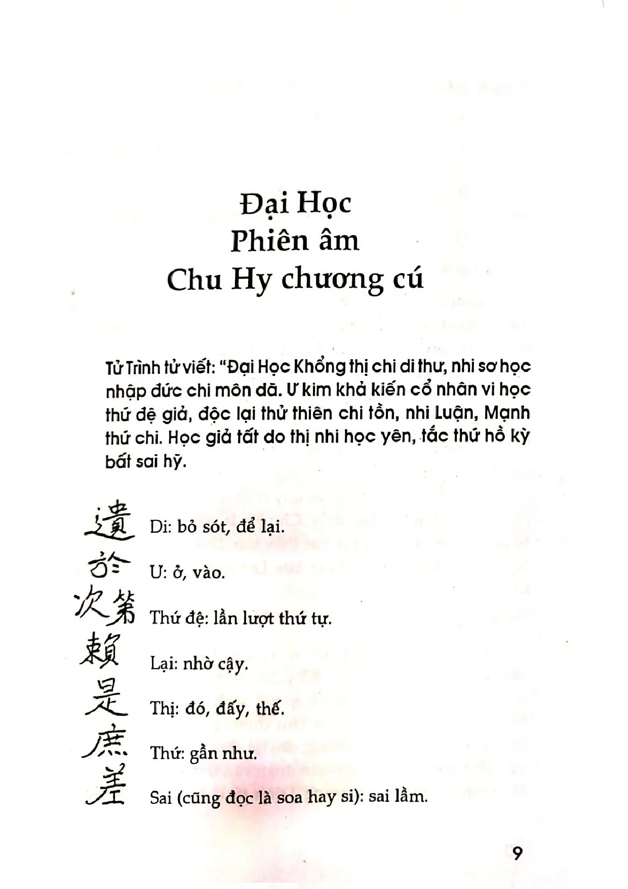 Mục lục chi tiết trang 1 sách Đại học thuyết minh