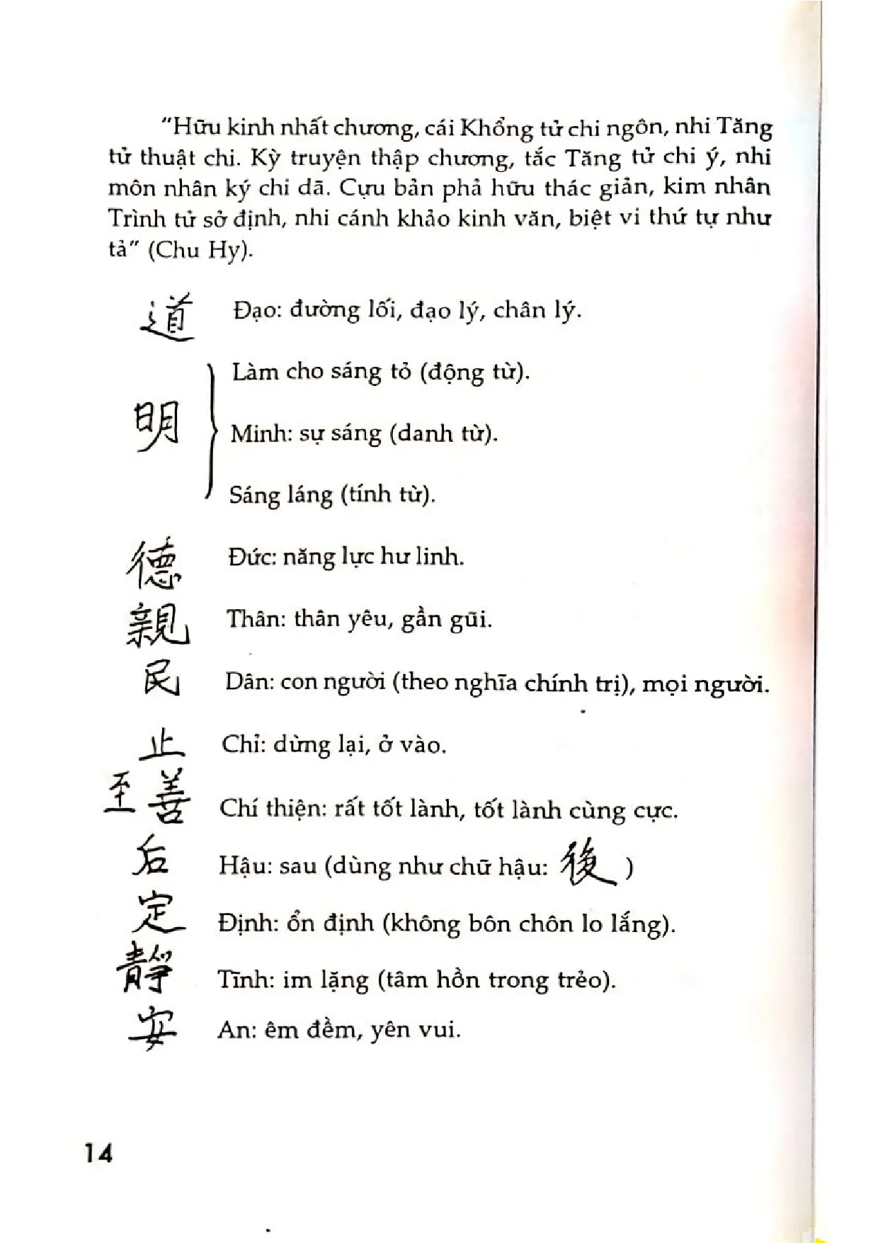 Nội dung mục lục và hình ảnh sách Đại học thuyết minh - Trang 6