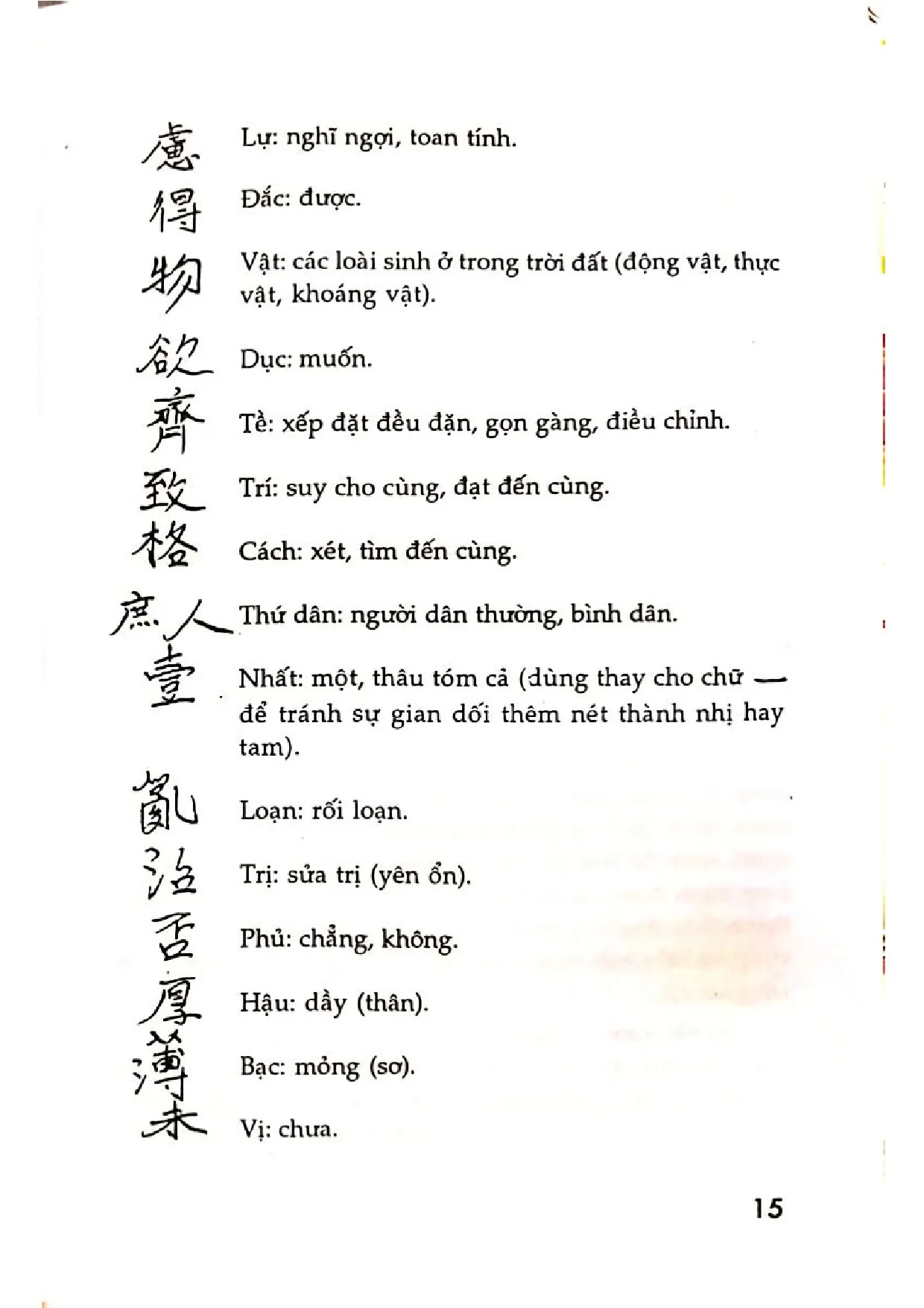 Nội dung mục lục và hình ảnh sách Đại học thuyết minh - Trang 7