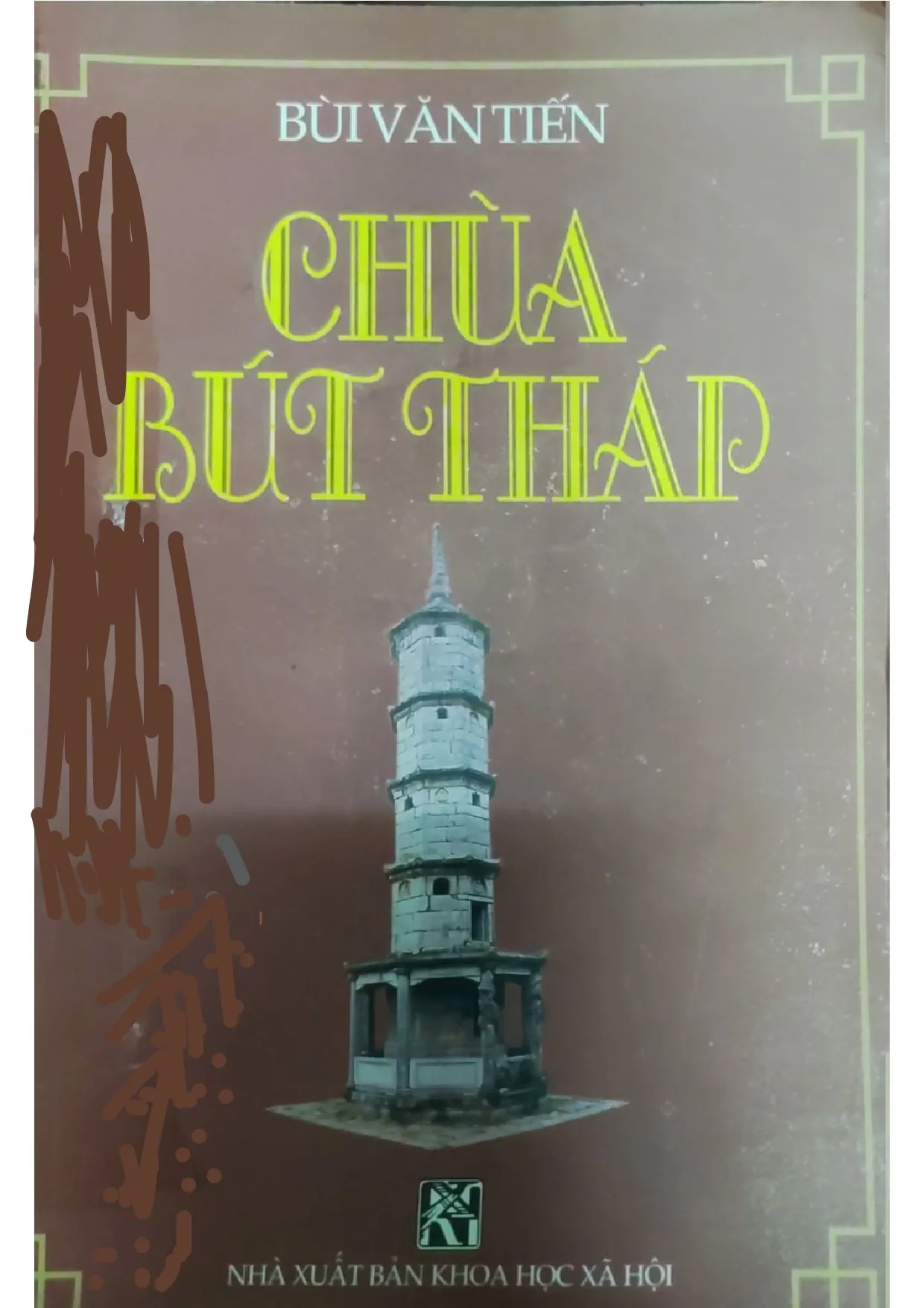 Ảnh bìa của Chùa Bút tháp