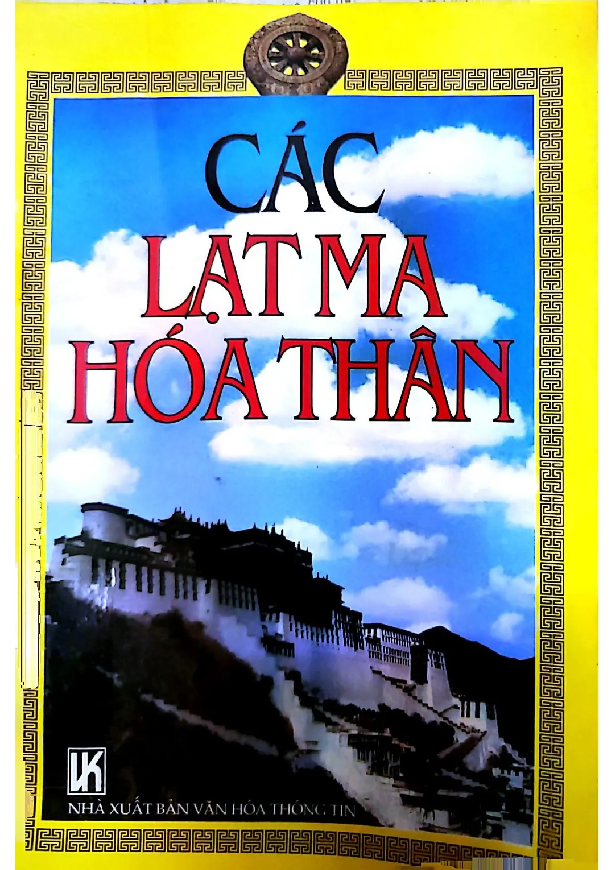 Ảnh bìa của Các Lạt Ma hóa thân