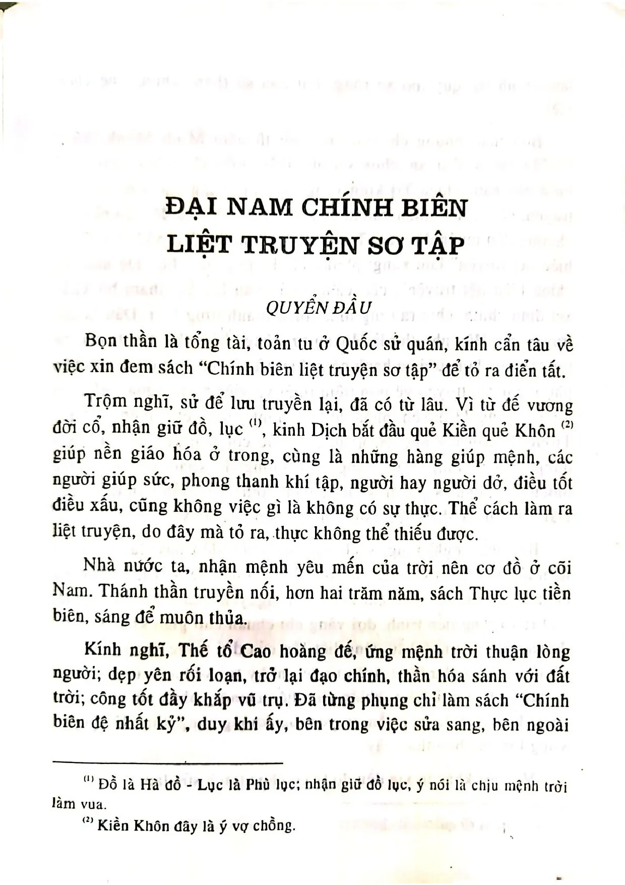 Trang bìa chính thức sách Đại Nam liệt truyện tập 2