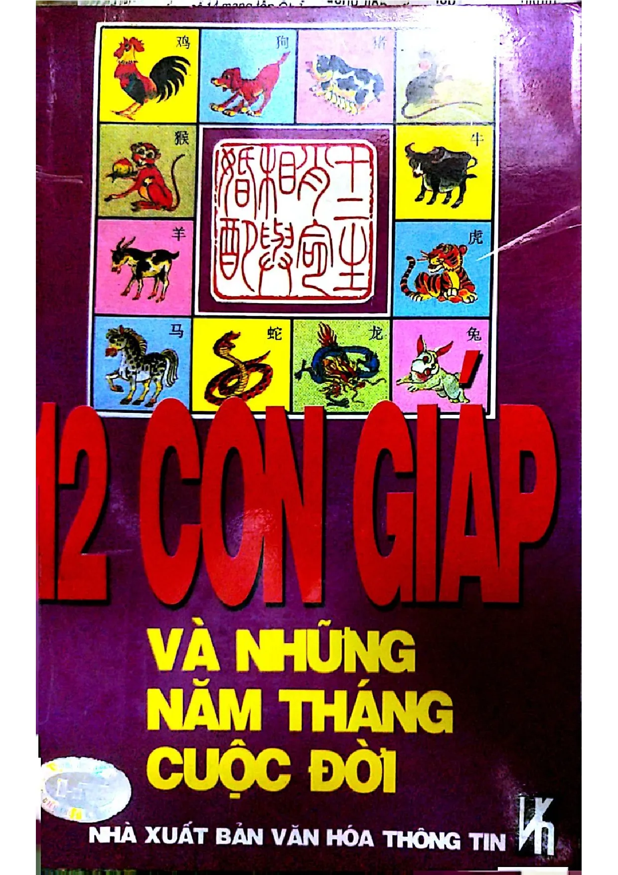 Ảnh bìa của 12 con con và những năm tháng cuộc đời