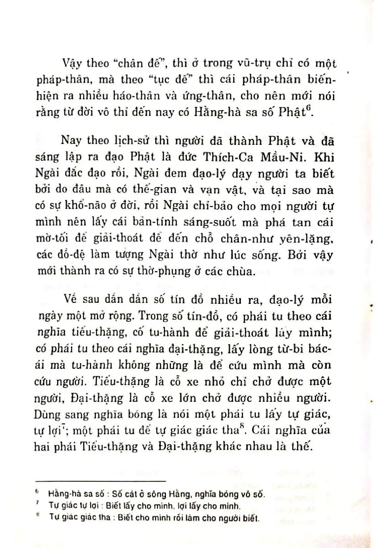 Nội dung trang phụ bản giới thiệu sách Phật lục