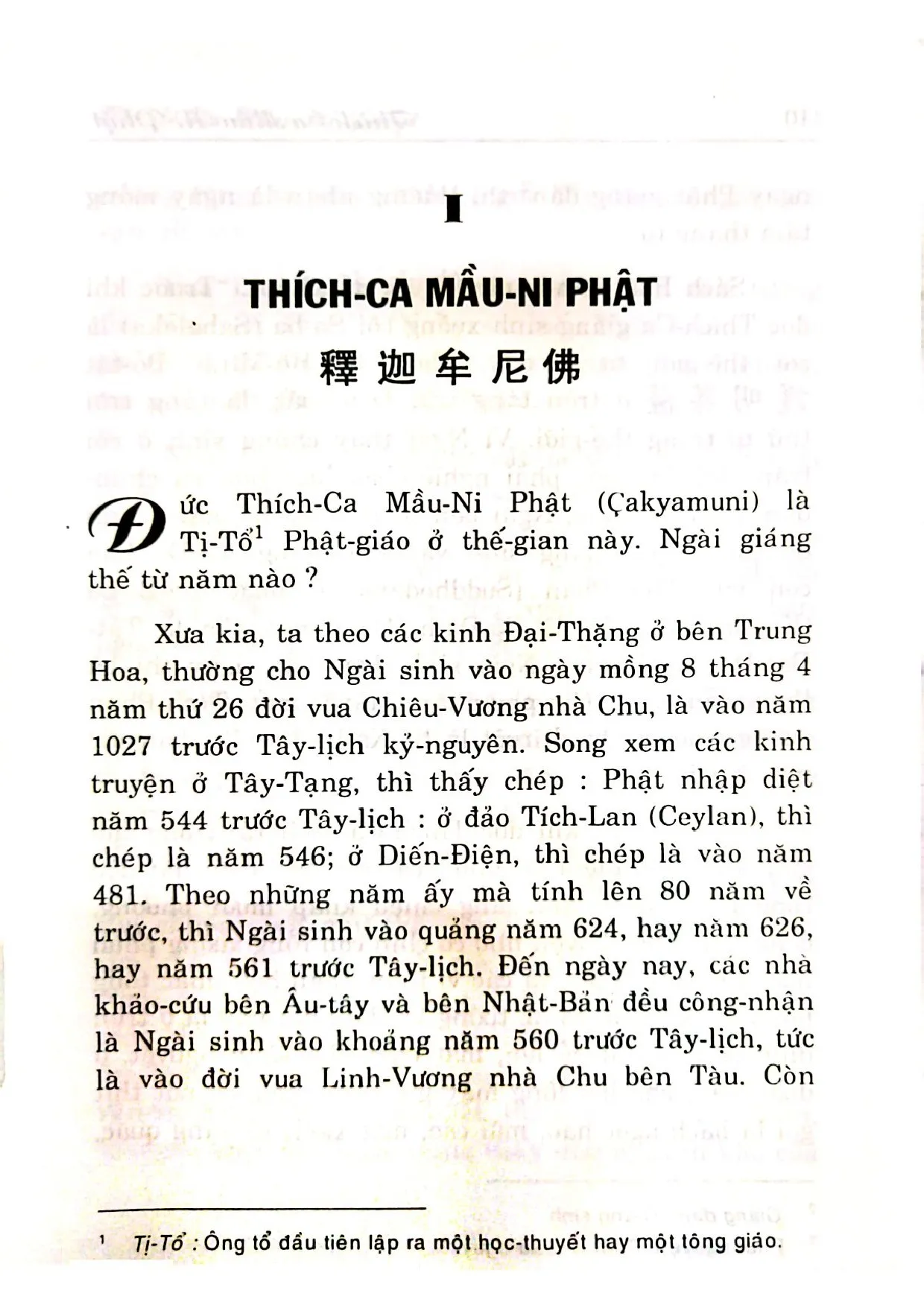 Nội dung mục lục và hình ảnh sách Phật lục - Trang 6