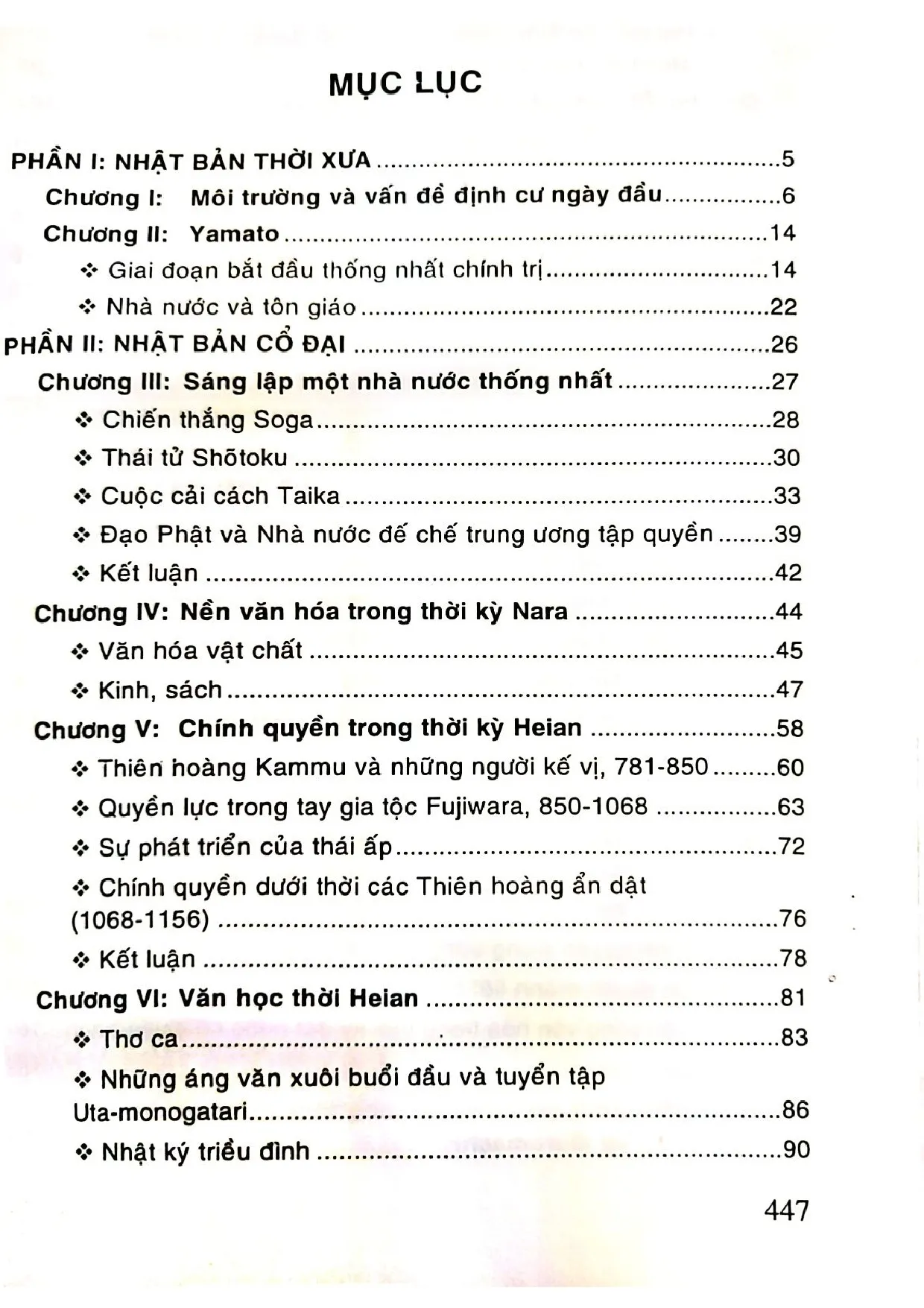 Trang bìa chính thức sách Lịch sử Nhật Bản