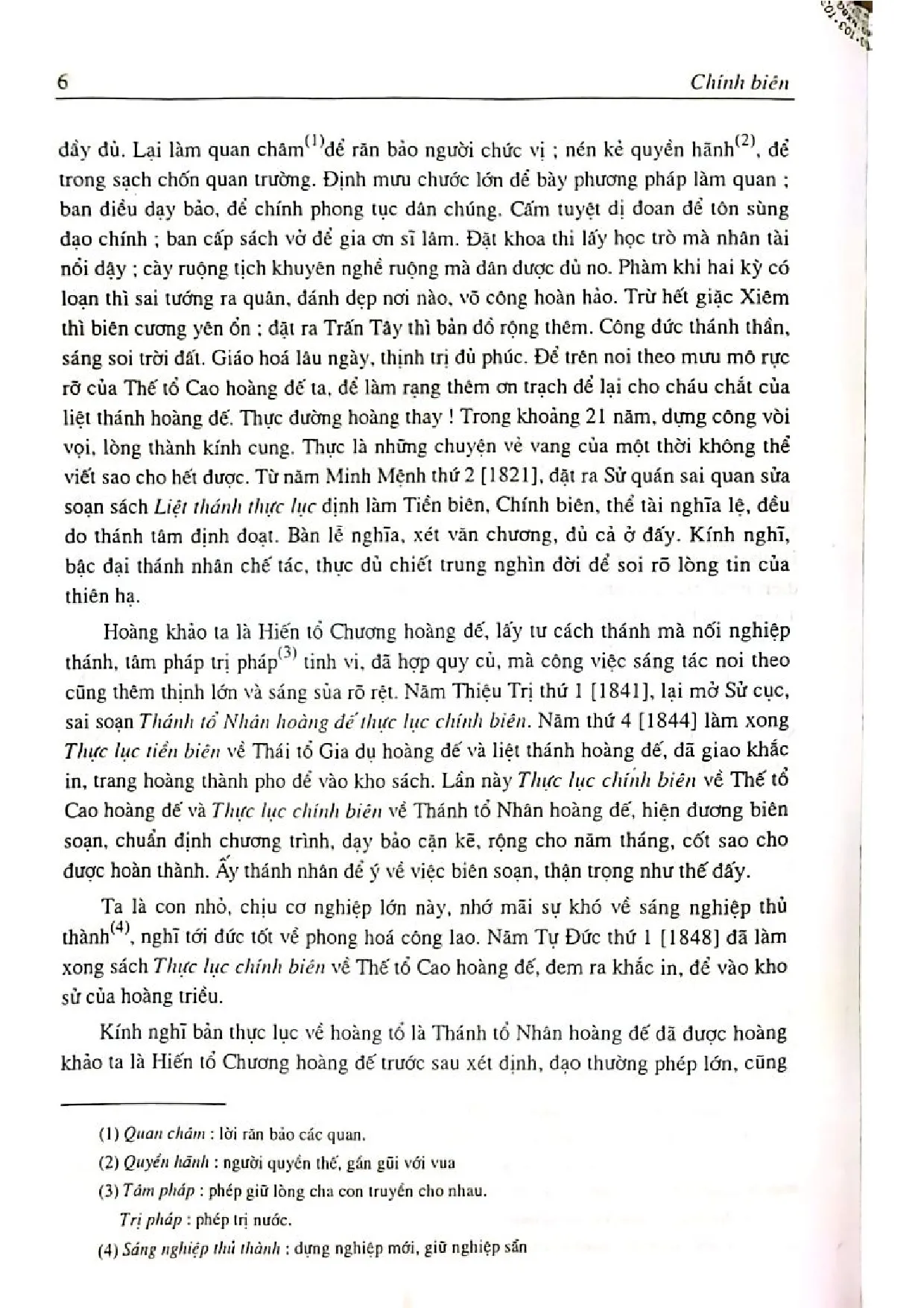 Nội dung trang phụ bản giới thiệu sách Đại Nam thực lục tập 2
