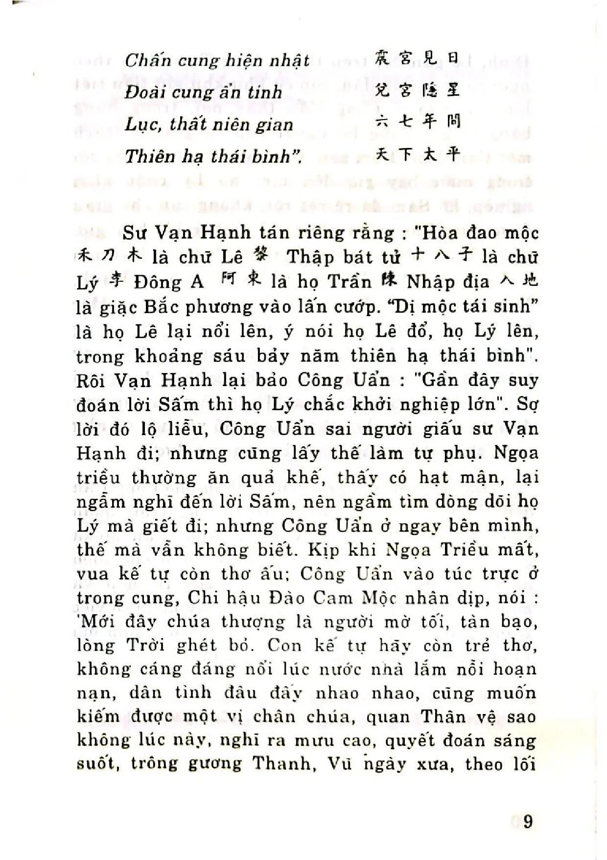 Nội dung mục lục và hình ảnh sách Lịch sử tư tưởng Việt Nam tập 3 - Trang 5