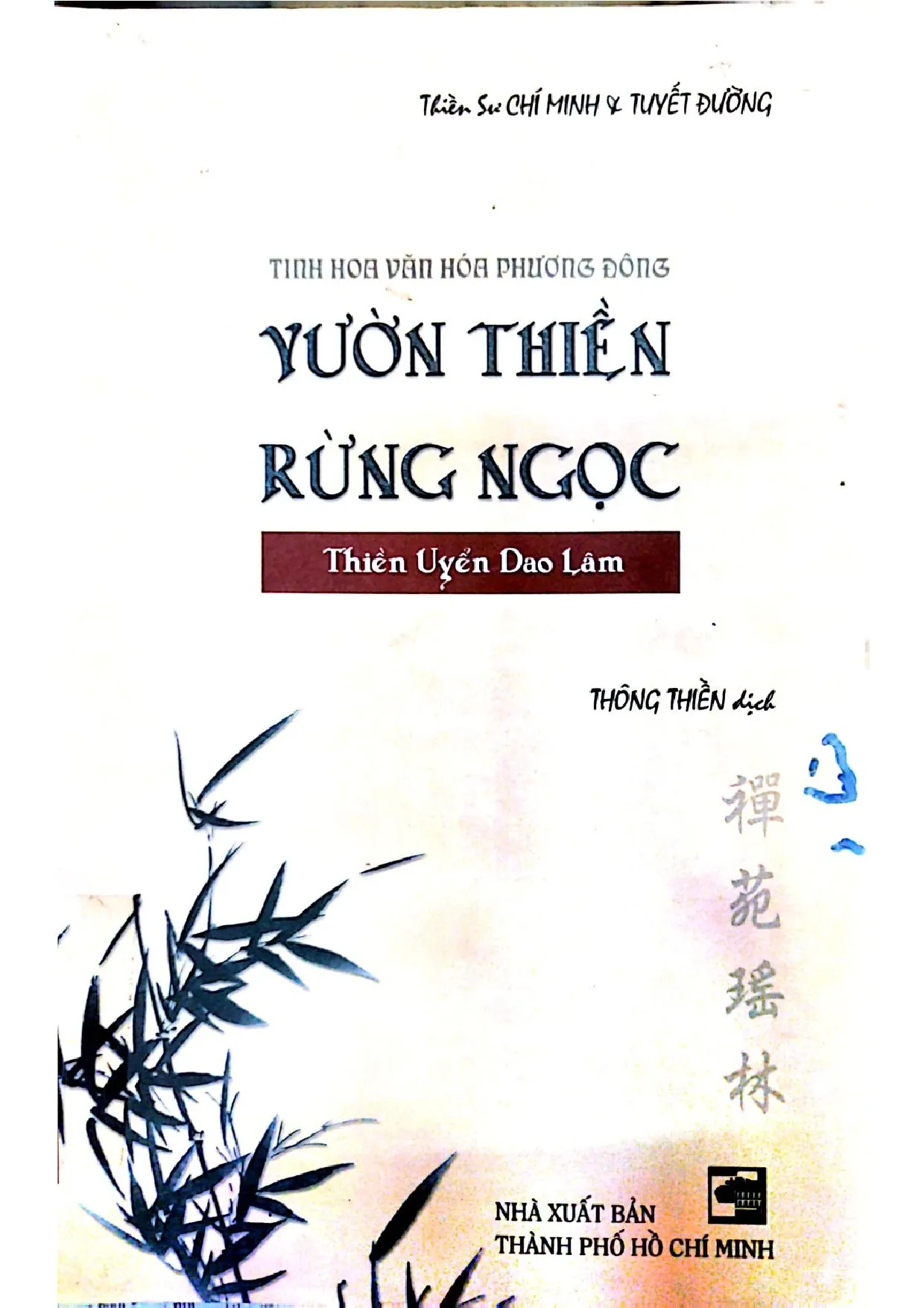 Ảnh bìa của Tinh hoa văn hóa phương Đông vườn thiền, rừng ngọc