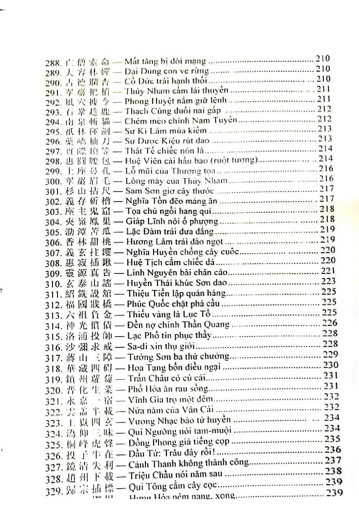Nội dung mục lục và hình ảnh sách Tinh hoa văn hóa phương Đông vườn thiền, rừng ngọc - Trang 7
