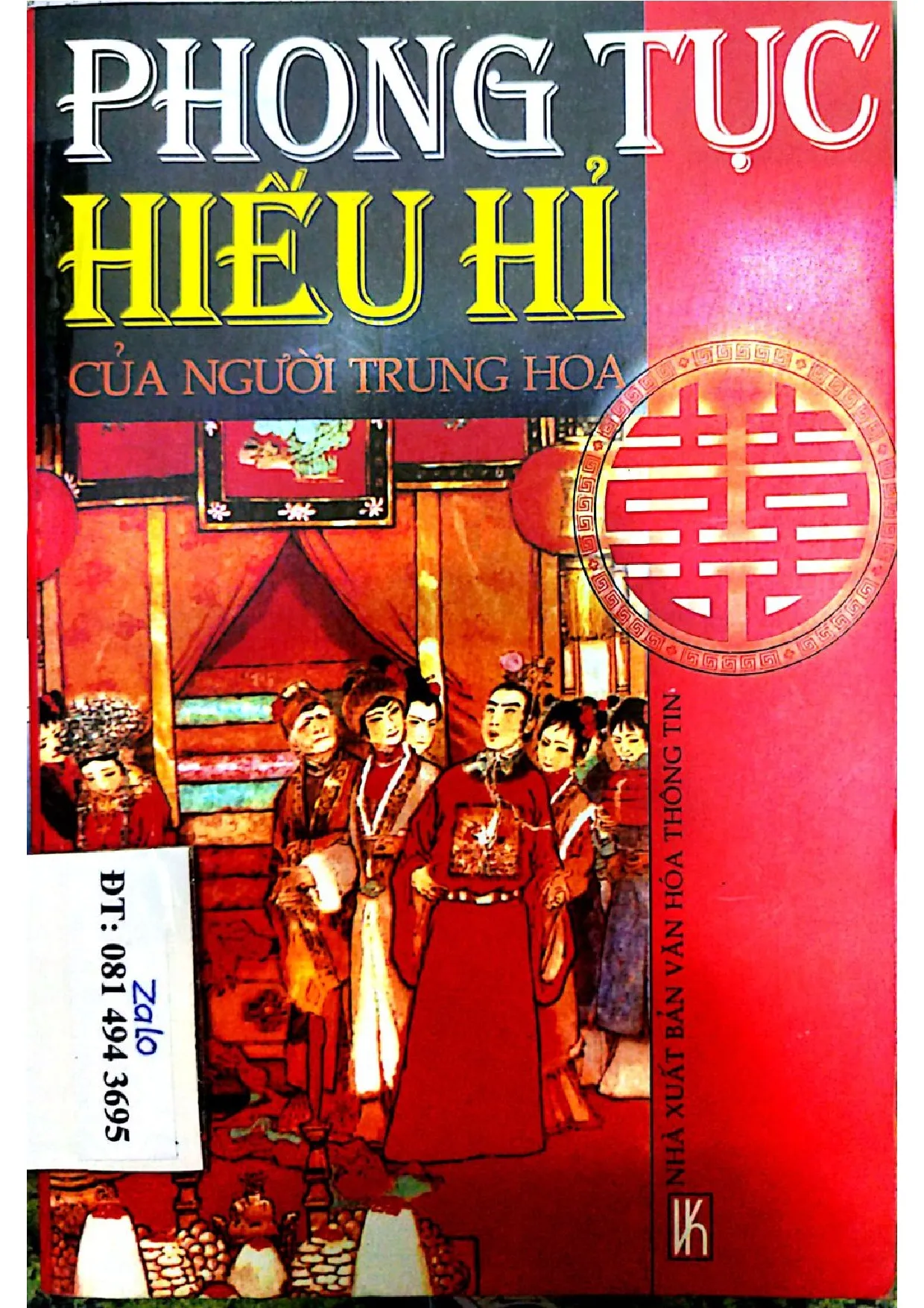 Ảnh bìa của Phong tục hiếu hỉ của người Trung Hoa